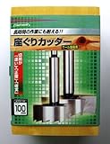 座ぐりカッター　ボール盤専用　１００ｍｍ　木箱入り