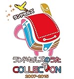 �����h�Z���Y�̂����R���N�V����2007-2015