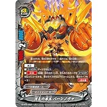 Amazon.co.jp: 漢気の拳王 バーンノヴァ レア バディファイト