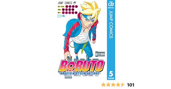 Boruto ボルト Naruto Next Generations 5 ジャンプコミックスdigital 岸本斉史 池本幹雄 小太刀右京 少年マンガ Kindleストア Amazon