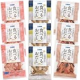 【各3袋セット｜合計9袋】ヒルナンデスで紹介｜食べるおだし かつお50g/袋＋まぐろ35g/袋＋ぶり40g/袋 石原水産 焼津 魚屋のプロが作った万能な燻し乾物 干物｜大人のおつまみ食べ比べ 晩酌 ビール 日本酒 焼酎 ワインの酒の肴｜食卓の冷奴 ご飯 パスタ リゾット サラダのグレードアップ｜保存に便利なチャック付き袋｜贈答 ギフト