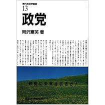 投票行動 (現代政治学叢書 5) | 三宅 一郎 |本 | 通販 | Amazon