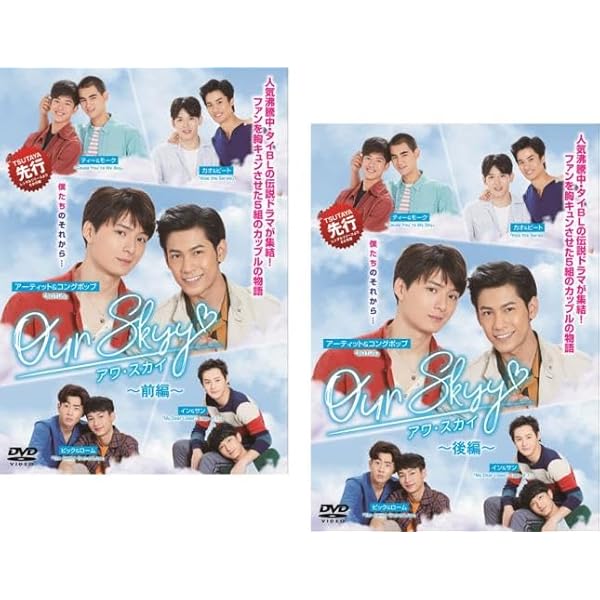 TVドラマ Our Skyy DVD-SET Our Skyy 2 DVD Box Set +English Sub Photo Book Photo Cards