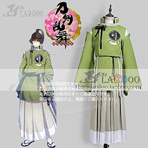 国内配送 刀剣乱舞 石切丸 コスチューム パーティー イベント コスプレ衣装xs80 大注目 Moenvironment Org