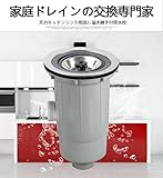 天力【キッチン用流し排水栓】溢水継手付二槽シンク排水栓 185.5mm