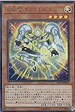 遊戯王 20TH-JPB20 希望皇オノマトピア (日本語版 ウルトラレア) 20th ANNIVERSARY DUELIST BOX