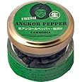 FOREST JAPAN 生アンコールペッパー・塩漬け(緑) 15g