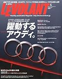 LE VOLANT (ル・ボラン) 2013年 04月号 [雑誌]