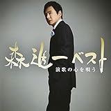 森進一の作品 | ORICON NEWS