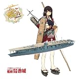 1/700 艦隊これくしょんプラモデルNo.06 艦娘 航空母艦 赤城