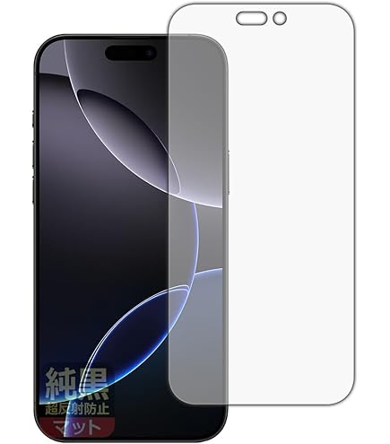 Amazon | PDA工房 iPhone 16 Pro 対応 純黒クリア[超反射防止] 保護