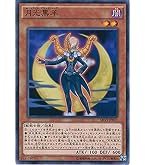 Amazon.co.jp: 遊戯王カード 月光彩雛(ノーマル) レジェンド