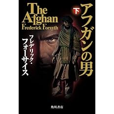 アフガンの男