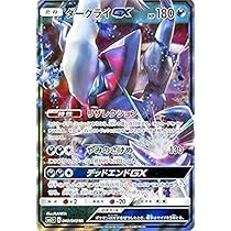 Amazon.co.jp: ポケモンカードゲームSM/ダークライGX（RR）/新たなる