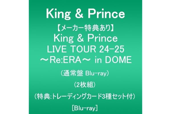 【メーカー特典あり】King & Prince LIVE TOUR 24-25 ～Re:ERA～ in DOME (通常盤Blu-ray)(2枚組)(特典:トレーディングカード3種セット付) [Blu-ray]