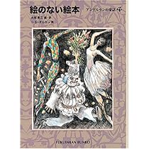 人魚姫―アンデルセンの童話〈2〉 (福音館文庫 物語) | ハンス