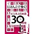 にほんごで働く!ビジネス日本語30時間