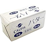 カルピスバター　有塩　450g