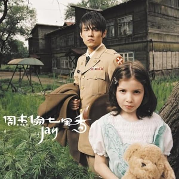 Amazon.co.jp: Initial J~Jay Chou Greatest Hits+theme Songs From 頭