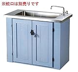 ニッコー　ガーデンシンク　モ・エット　ステンレストップ　ODF-GS-Ｍ2　【ガーデン　流し台】　※蛇口は別売りです ブルーグレー