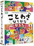 ことわざひらがなかるた ([かるた])