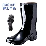 [コウシンゴム]弘進ゴム B0001AP 紳士半長 長靴 紳士用レインブーツ 25.5cm