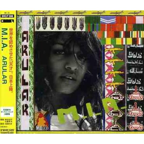 MIA Kala LP レコード Amazon.com: Kala: CDs & Vinyl