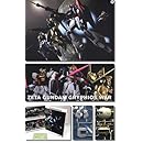 グリプス戦役セット