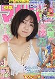 週刊少年マガジン 2023年 4/5 号 [雑誌]