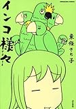 インコ様々 by トウマ