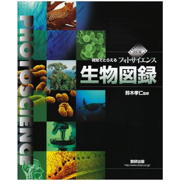 科学図録 81sLOqSpWEL.jpg