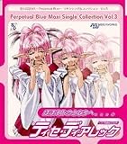 �I�v���z��3�`Perpetual Blue�`�}�L�V�V���O���R���N�V���� Vol.3