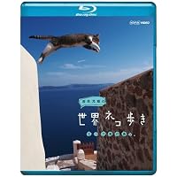 Amazon.co.jp: 【NHKスクエア限定】岩合光昭の世界ネコ歩き スイス DVD