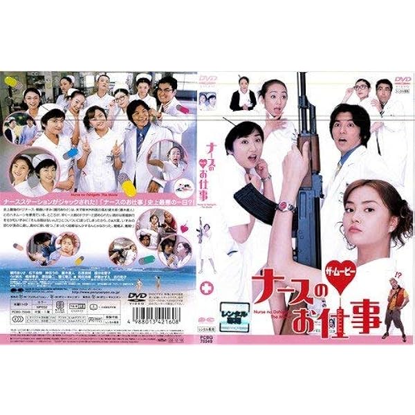 激レア！廃盤品 ナースのお仕事4 DVD-BOX 新品未開封！ 観月ありさ 激レア！廃盤品 ナースのお仕事4 DVD-BOX 新品未開封！ 観月