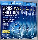 ウイルスシャットアウト 空間除菌カード 日本製 首掛けタイプ ネックストラップ付属 二酸化塩素配合 ウイルス除去 5個セット