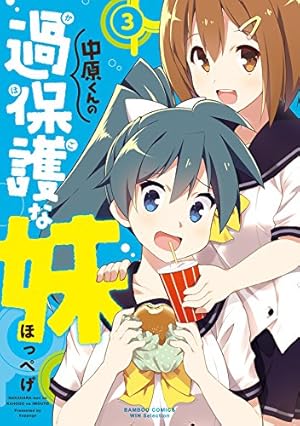 画像9: 【7日配信】Kindle新刊まとめ 『課長と私のおかず道』『いんらんベイベー』など78冊