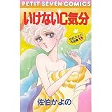 佐伯かよの作品集