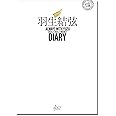 羽生結弦ダイアリー ALWAYS WITH YUZU 2023.4-2024.3 WEEKLY DIARY (YUZURU HANYU DIARY)