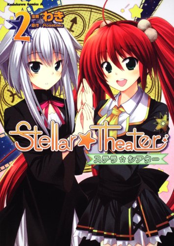 Stellar☆Theater