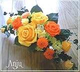 プリザーブドフラワー ギフト ビタミンカラー フラワーアレンジメント 黄色 オレンジが鮮やか いろどり