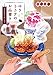 ゆきうさぎのお品書き 8月花火と氷いちご ゆきうさぎのお品書き 8月花火と氷いちご