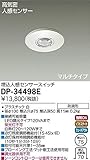 GR59744 人感センサー
