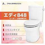 アサヒ衛陶 エディ848 床排水　カラー：ラブリーアイボリー ヒーター・水抜併用方式　手洗いなし 脱臭なし温水洗浄便座 リモコンタイプ［RA3848BHLR121**］