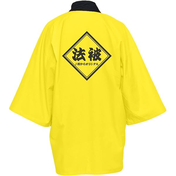 Amazon | [粋な伝統 和好] 法被 半纏 大人用 (紺/赤) 火消し風防火文字