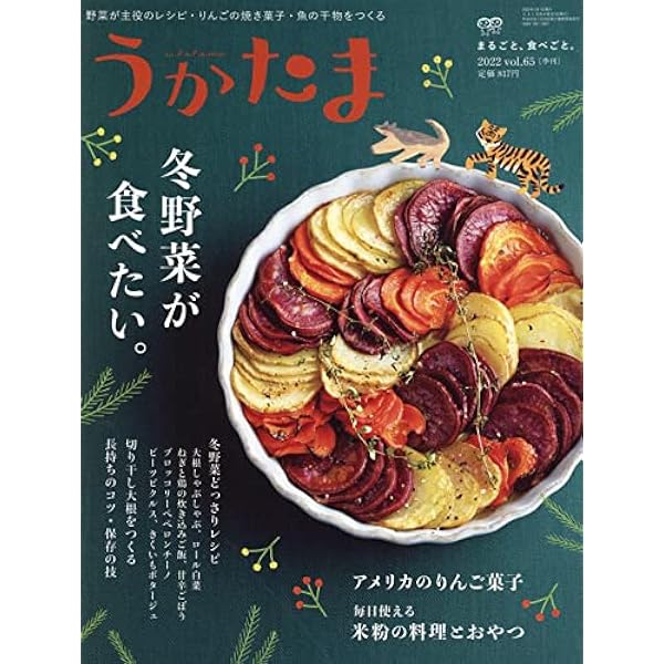 うかたま 2018年 07 月号 [雑誌] Amazon.co.jp: うかたま 2018年 07 月号 [雑誌] : 本