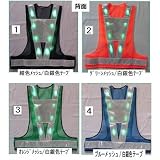 安全・サイン８ LED安全ベスト 超高輝度緑色LEDベスト 背面台形反射シート付 5着セット 寒冷地対応反射テープ使用 カラー:1紺メッシュ/白銀色テープLED-BW-G(T)