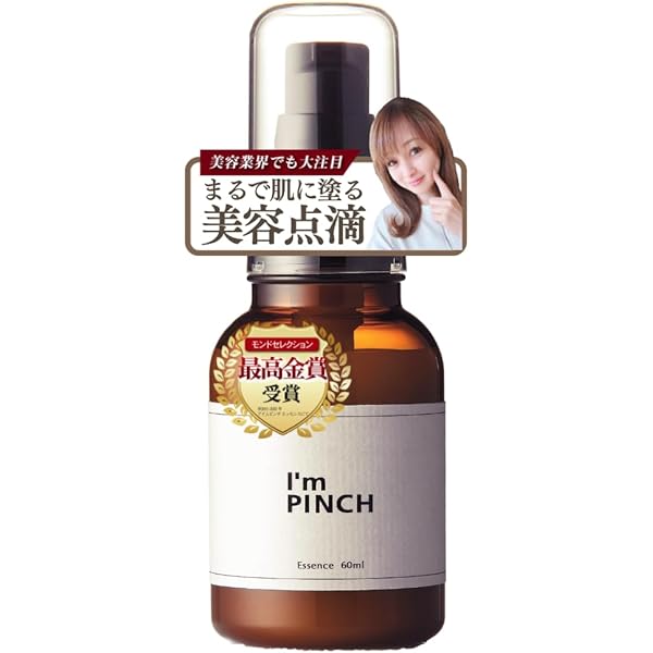 Amazon.co.jp: I'mPINCH アイムピンチ 乾燥 小じわ 美容液x日本初の