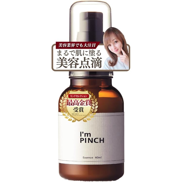 Amazon.co.jp: I'mPINCH アイムピンチ 乾燥 小じわ 美容液x日本初の
