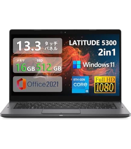 Amazon.co.jp: 【整備済み品】 Dell デル Latitude 5300 フルHD