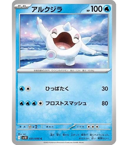 Amazon.co.jp: ポケモンカードゲームSV sv10 拡張パック ロケット団の